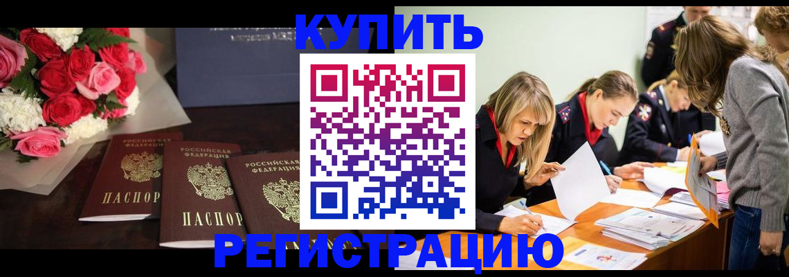 прописка от собственника в Костромской области